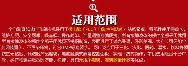 直列式灌装旋盖生产线产品图8