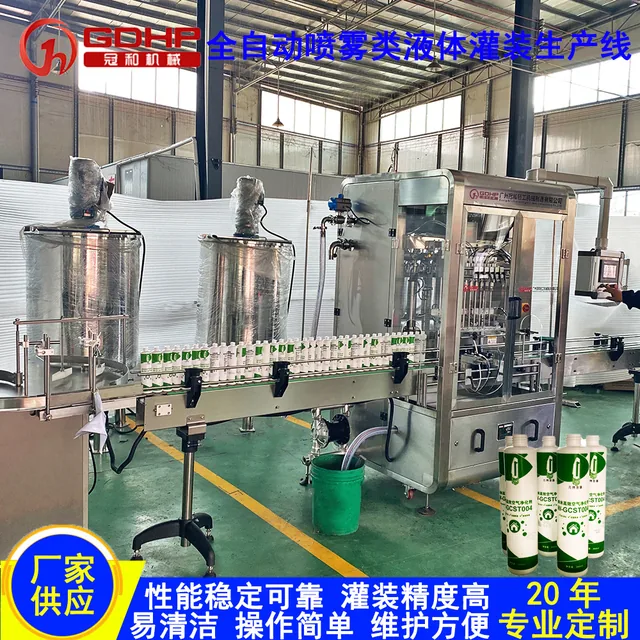 空气净化剂液体灌装旋盖喷码生产线—喷雾类液体灌装线-1-1