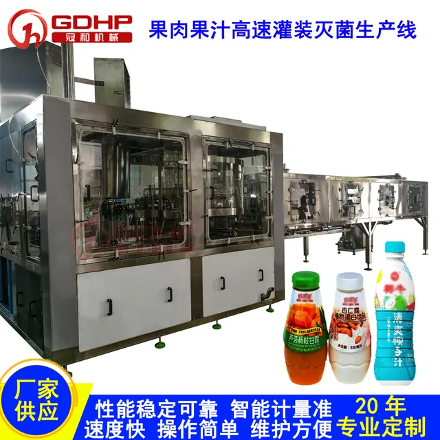 果肉果汁牛奶饮料理瓶洗瓶高速旋转灌装生产线—未标题-1a
