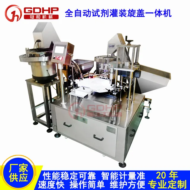 试剂无菌灌装旋盖一体机—珠海丽拓试剂灌装旋盖一体机-6