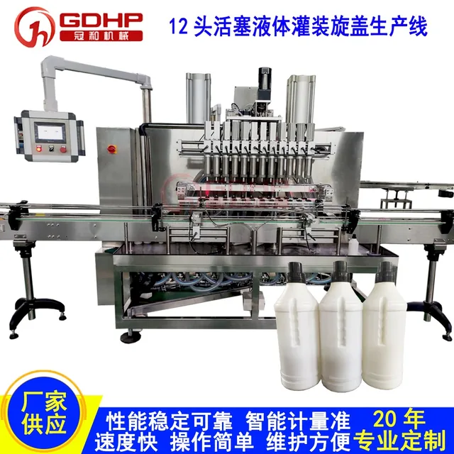 轮胎自补液灌装旋盖生产线产品图2