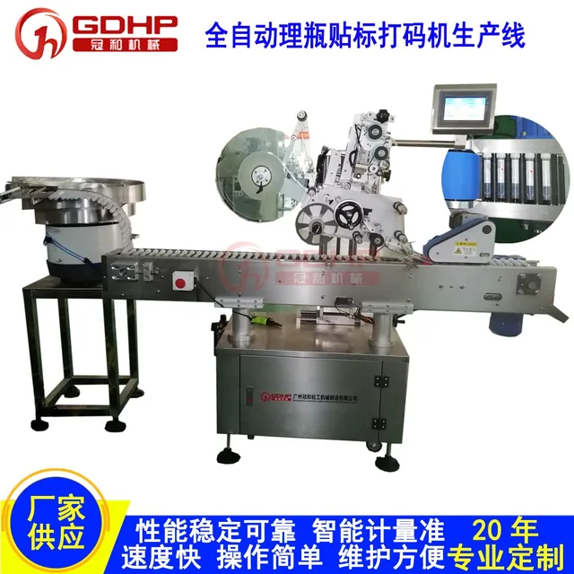 高速卧式贴标机核酸采样管贴标机产品图2
