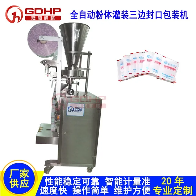 三边封粉体包装机产品图2