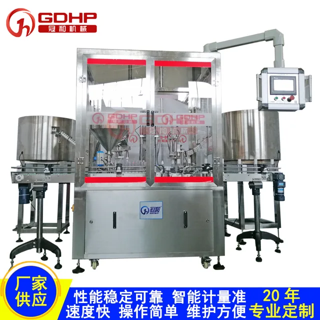 全自动凝胶灌装旋盖一体机—20210517凝胶灌装旋盖一体机-8