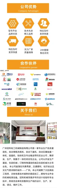 冰箱除味剂灌装冷却封口生产线产品图6